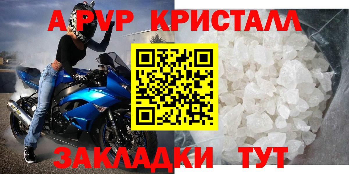 Alpha PVP крисы CK Кохма