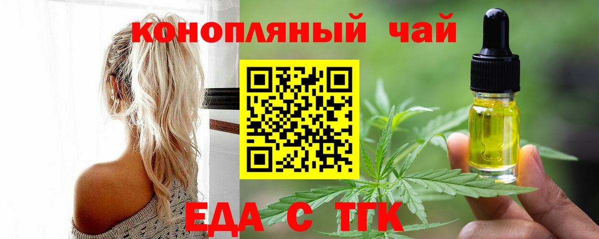 Кохма  Печенье с ТГК марихуана  Вход с VPN 