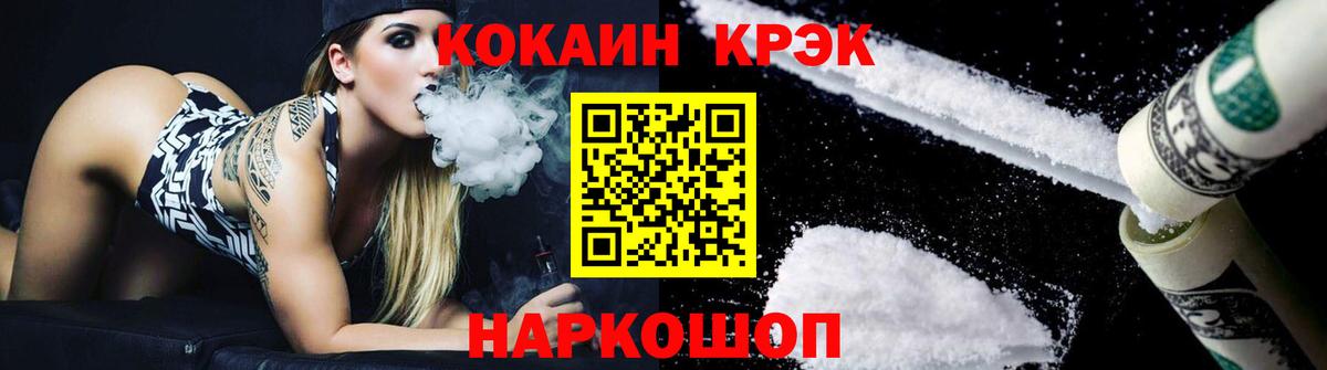 Кохма  Cocaine Эквадор  Cocaine  Вход с VPN  Cocaine 97% 
