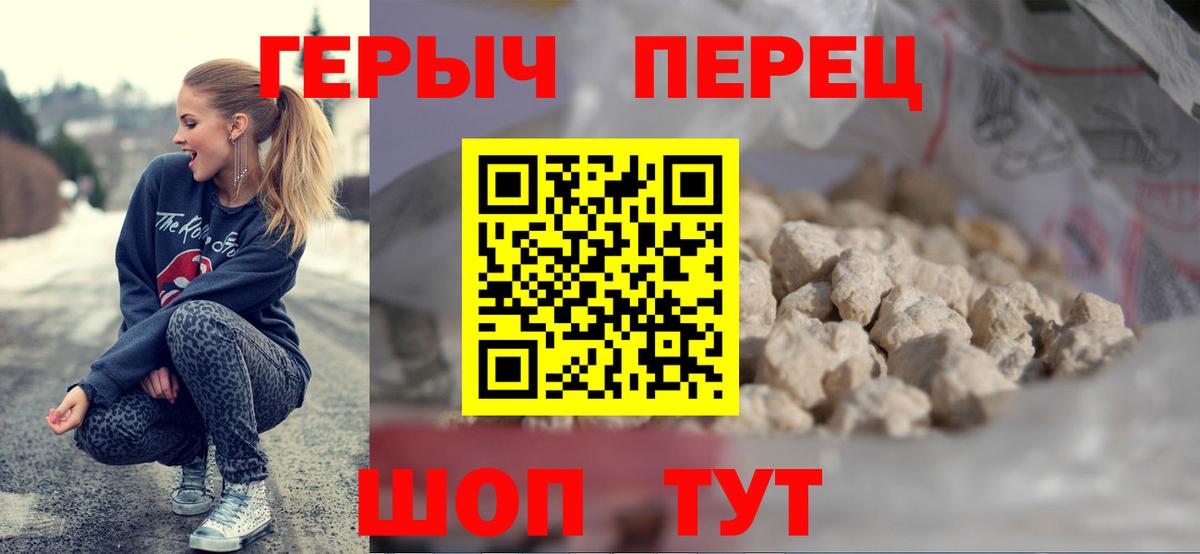 Кохма  ГЕРОИН герыч  Вход с VPN 