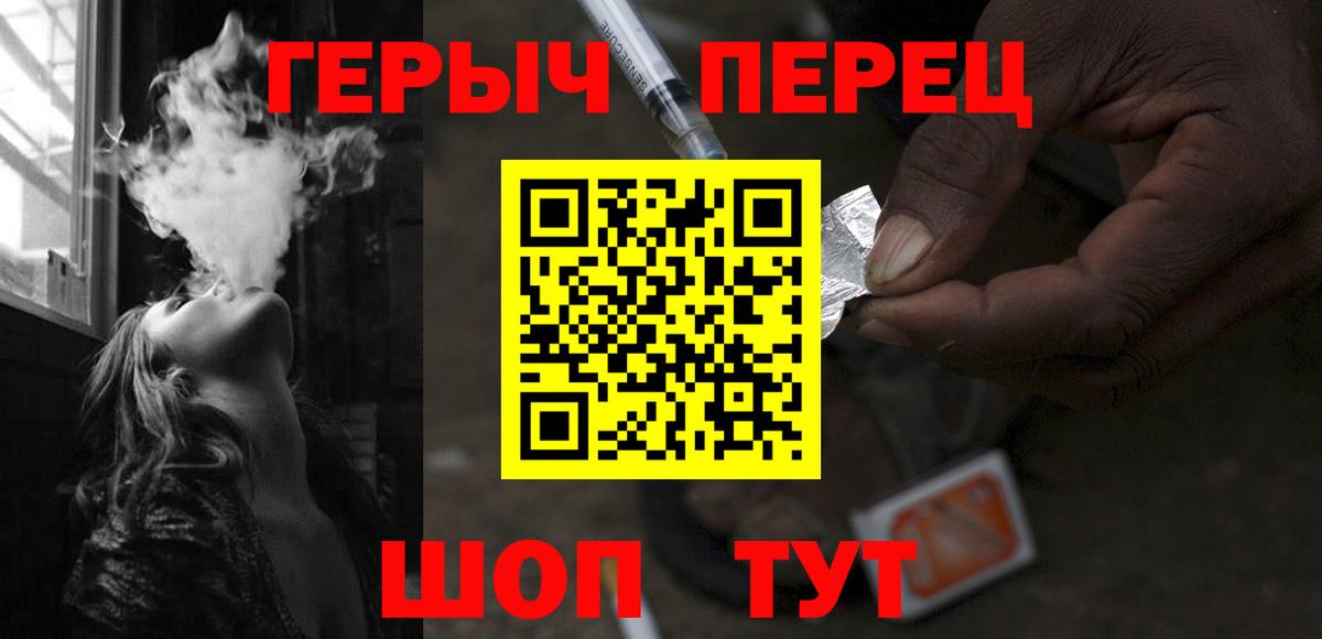Героин белый Кохма