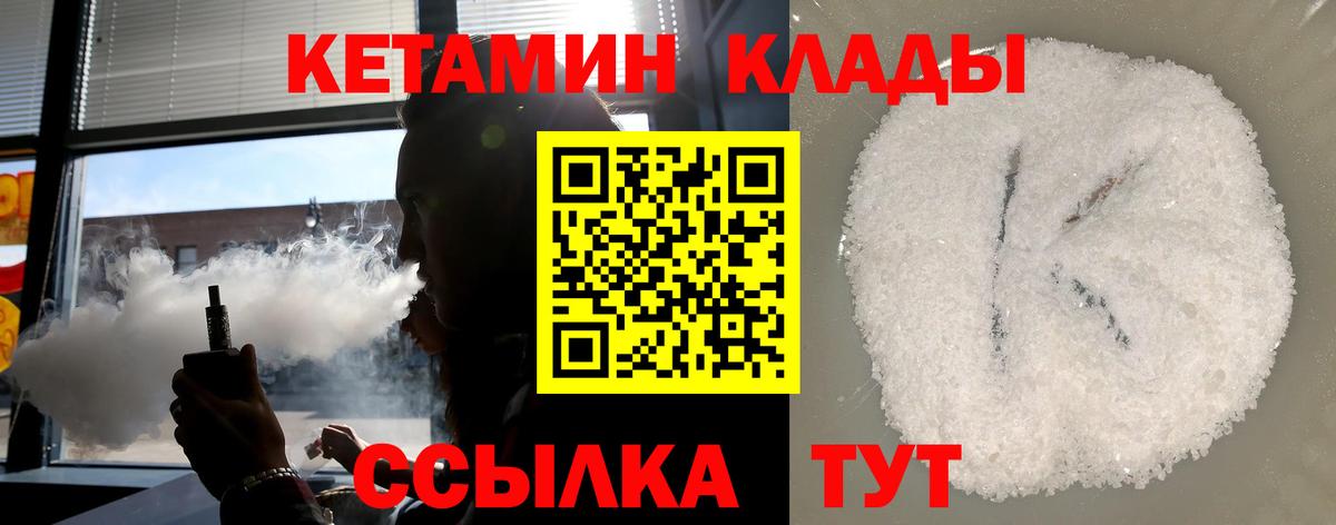 мориарти наркотические препараты  Кетамин VHQ  Вход с VPN  Кохма 