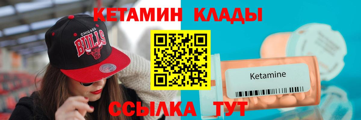 Кетамин VHQ Кохма