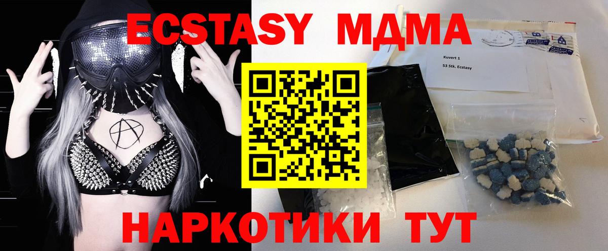 МДМА VHQ  МДМА молли  Вход с VPN  Кохма 