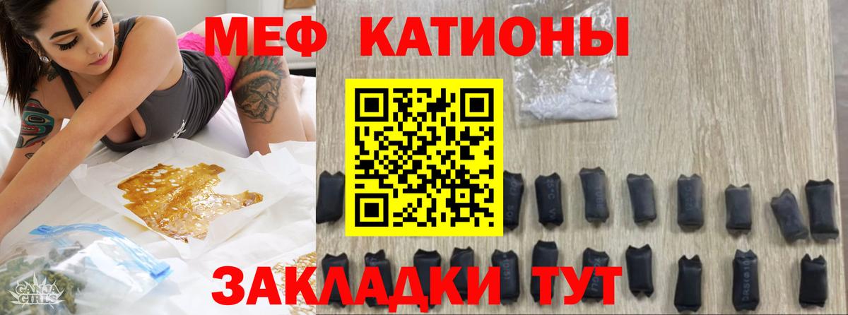 Мефедрон Кохма
