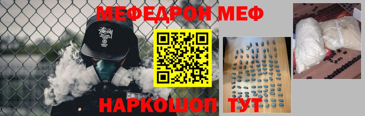 МЕФ мяу мяу  наркотики  МЕФ VHQ  Кохма  мега ССЫЛКА  МЕФ  МЯУ-МЯУ  Вход с VPN 