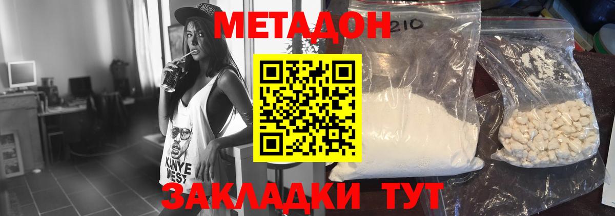 МЕТАДОН кристалл  mega сайт  Кохма  Вход с VPN 