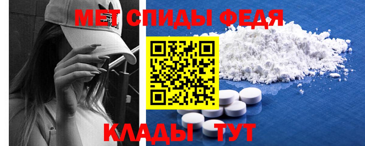 Первитин мет  Первитин мет  Кохма  Вход с VPN 
