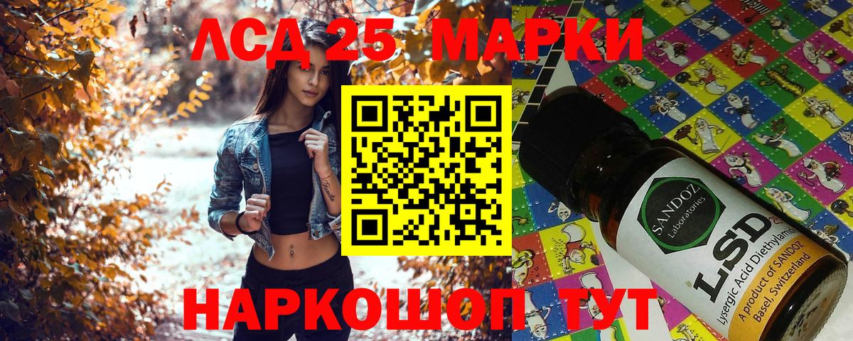 Марки NBOMe 1500мкг Кохма