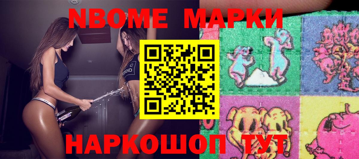 Наркотические марки 1,5мг  Вход с VPN  Наркотические марки 1,5мг  Марки 25I-NBOMe  Кохма 