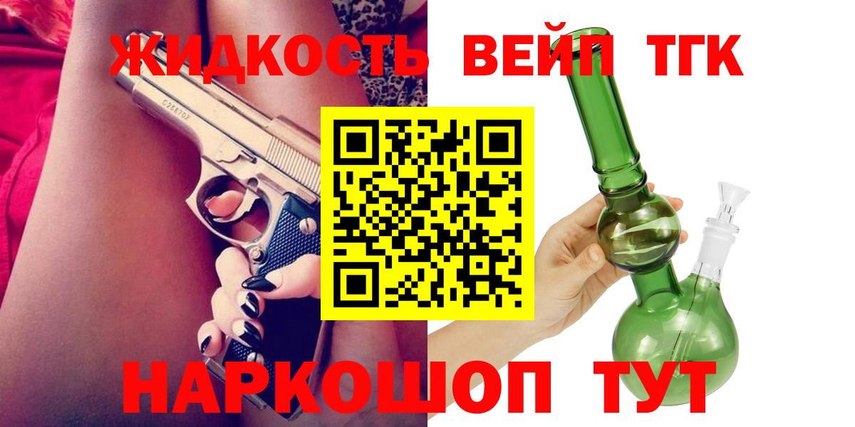Кохма  Дистиллят ТГК THC oil  Вход с VPN 