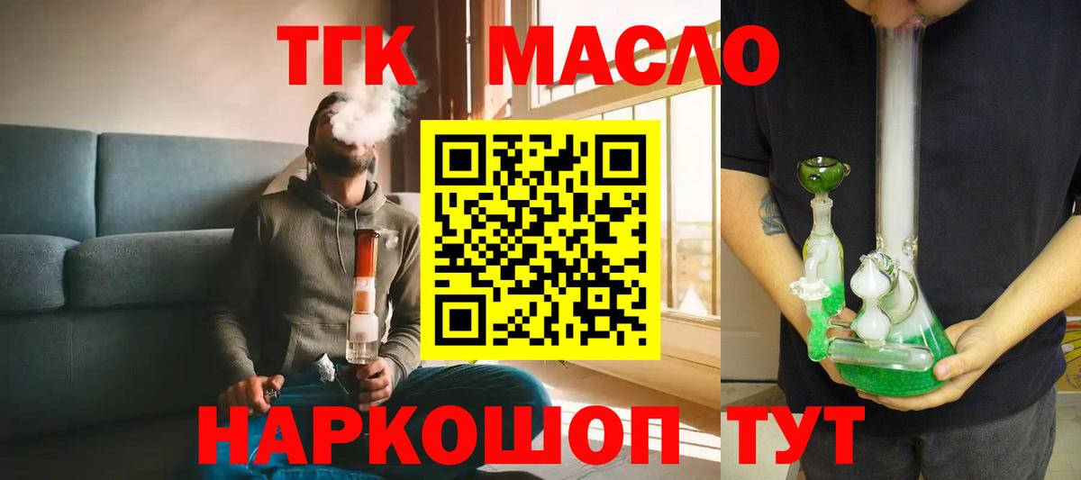 ТГК Wax Кохма